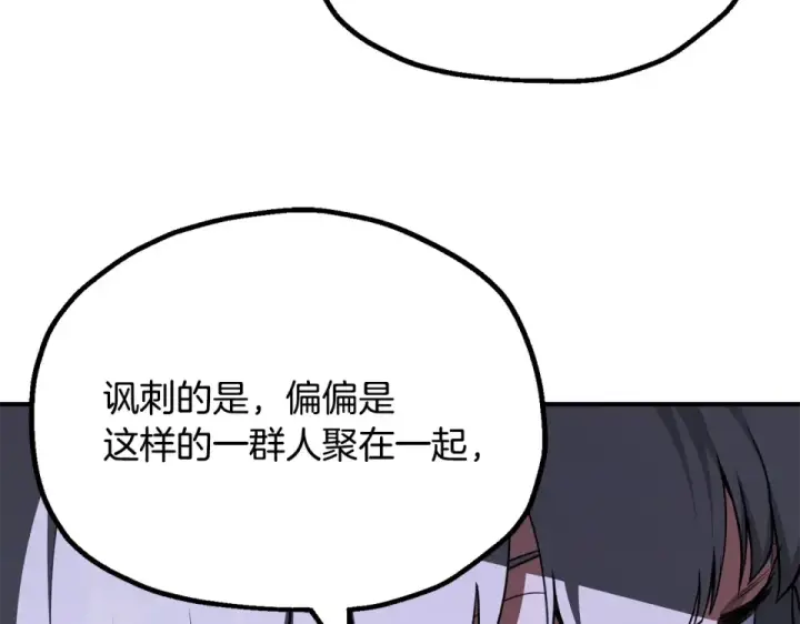 《法师家族的恶少小儿子》第四季 第18话 杀机图47