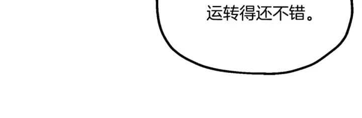 《法师家族的恶少小儿子》第四季 第18话 杀机图49
