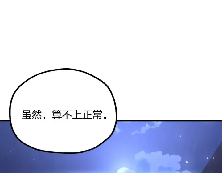 《法师家族的恶少小儿子》第四季 第18话 杀机图50