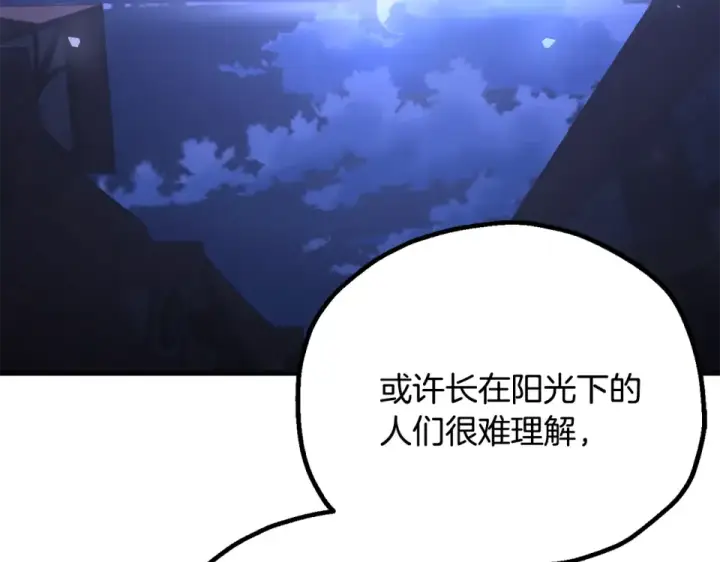 《法师家族的恶少小儿子》第四季 第18话 杀机图51