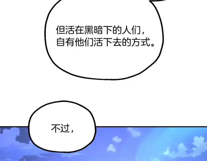 《法师家族的恶少小儿子》第四季 第18话 杀机图52