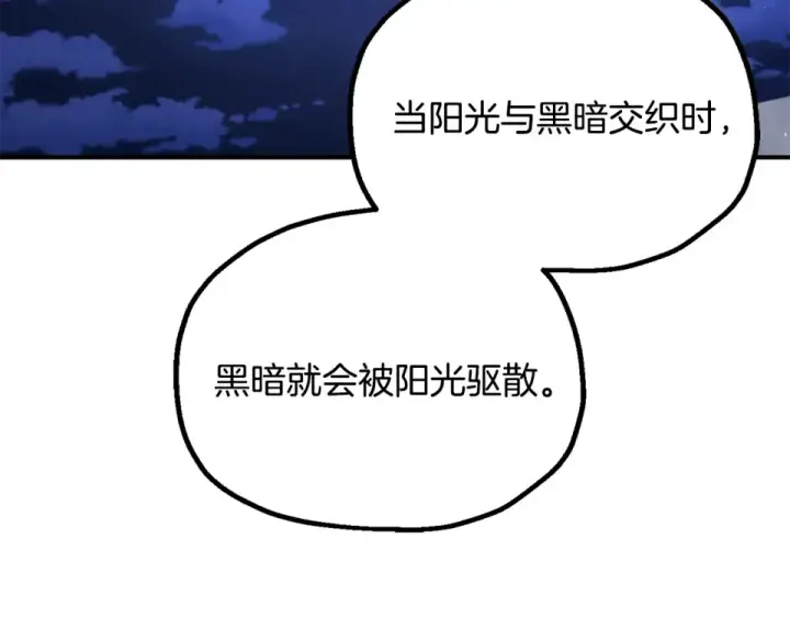 《法师家族的恶少小儿子》第四季 第18话 杀机图54