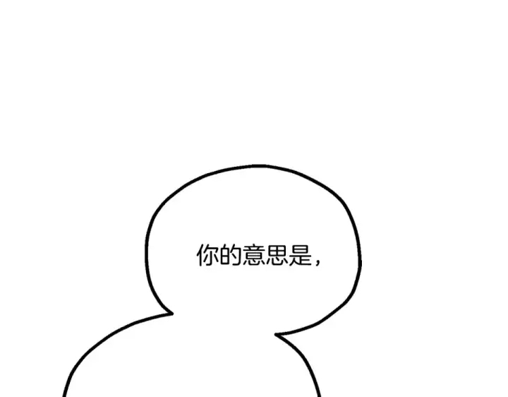 《法师家族的恶少小儿子》第四季 第18话 杀机图55