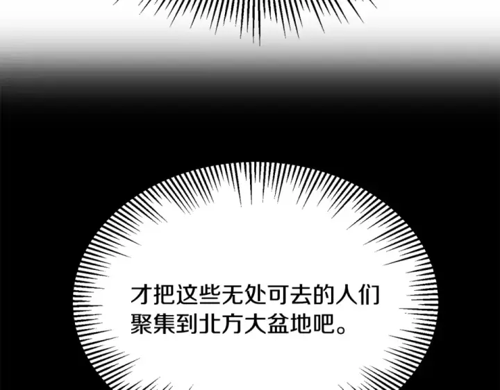 《法师家族的恶少小儿子》第四季 第18话 杀机图62