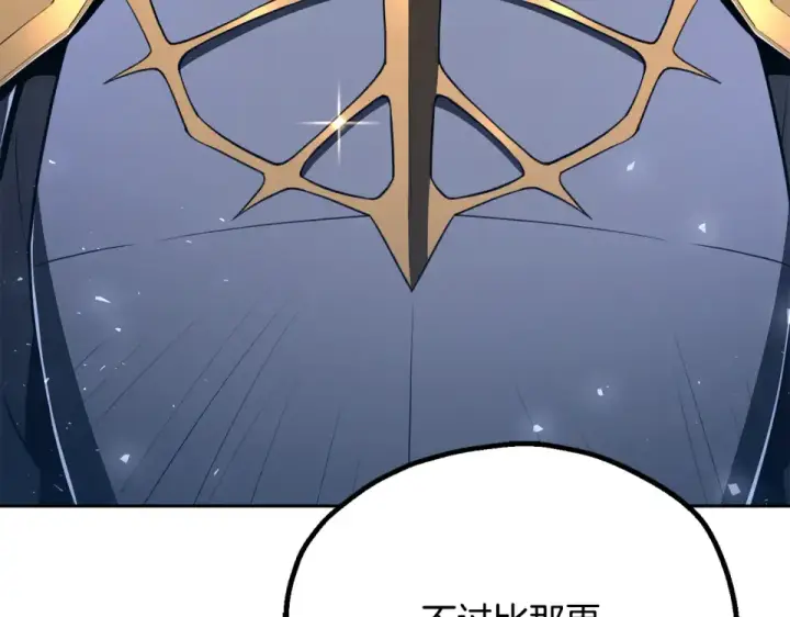 《法师家族的恶少小儿子》第四季 第18话 杀机图70