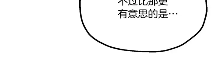 《法师家族的恶少小儿子》第四季 第18话 杀机图71