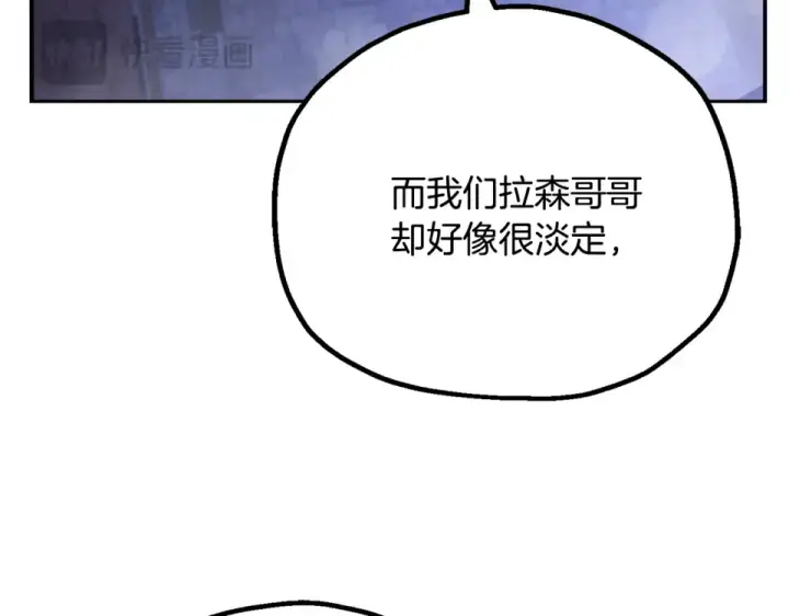 《法师家族的恶少小儿子》第四季 第18话 杀机图74