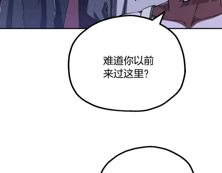 《法师家族的恶少小儿子》第四季 第18话 杀机图77