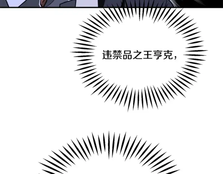 《法师家族的恶少小儿子》第四季 第18话 杀机图87
