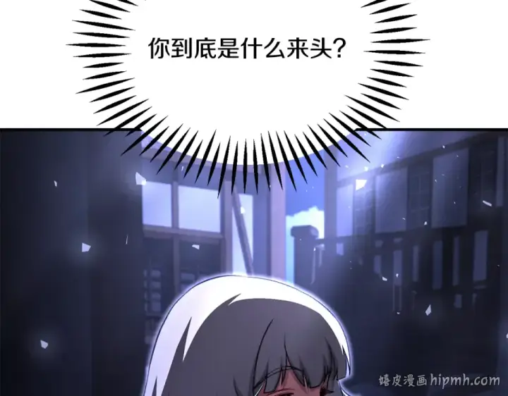 《法师家族的恶少小儿子》第四季 第18话 杀机图88
