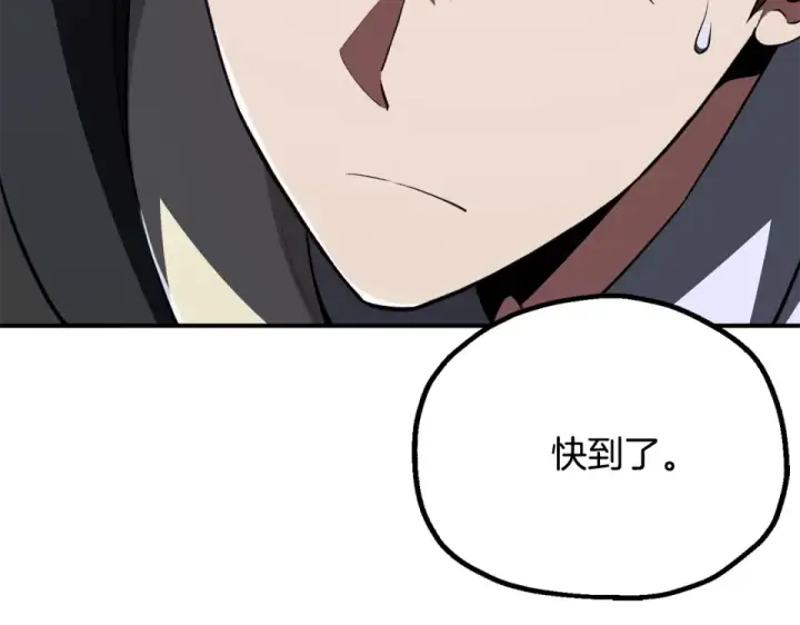 《法师家族的恶少小儿子》第四季 第18话 杀机图9