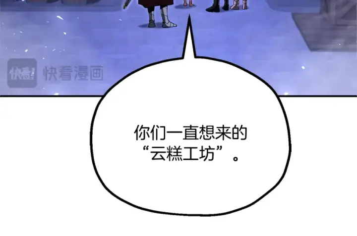 《法师家族的恶少小儿子》第四季 第18话 杀机图97