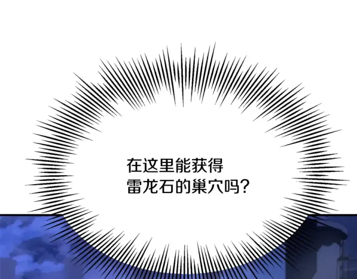 《法师家族的恶少小儿子》第四季 第18话 杀机图98