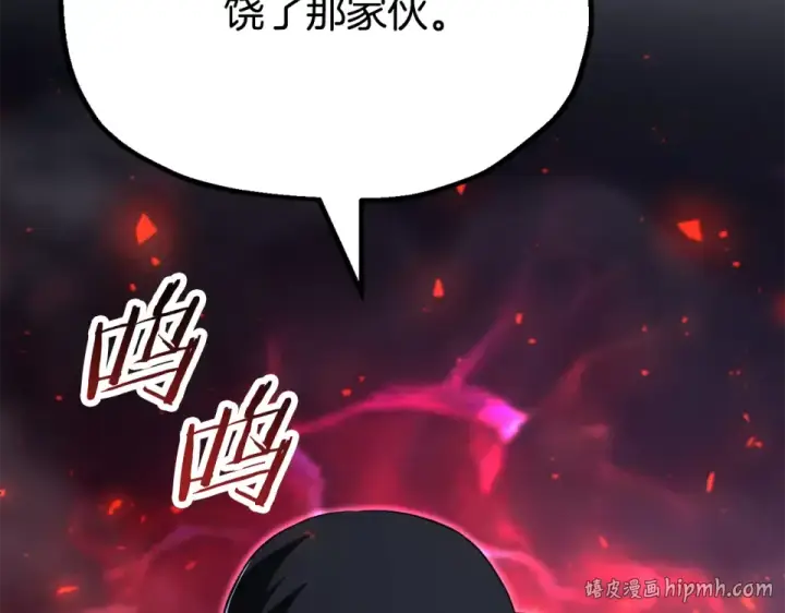 《法师家族的恶少小儿子》第四季 第19话 不要得寸进尺图104