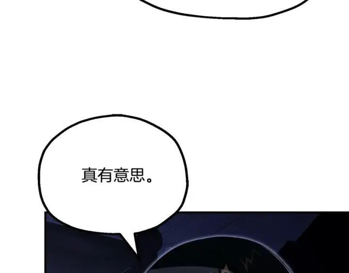 《法师家族的恶少小儿子》第四季 第19话 不要得寸进尺图108
