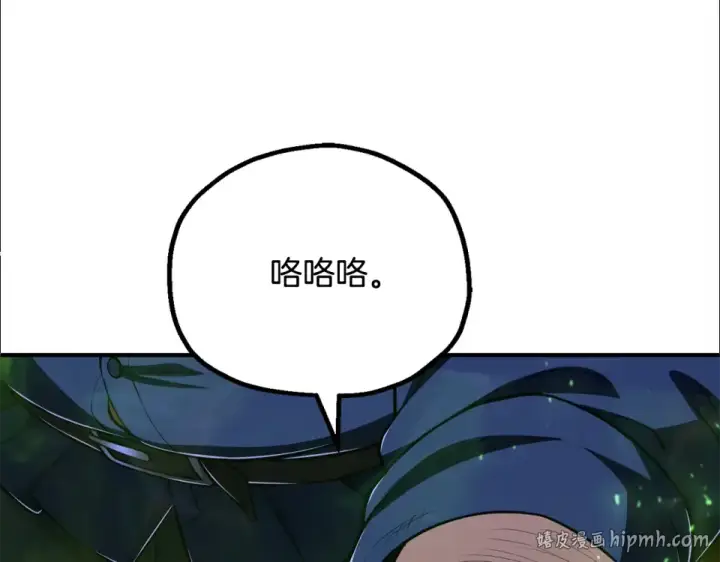 《法师家族的恶少小儿子》第四季 第19话 不要得寸进尺图112
