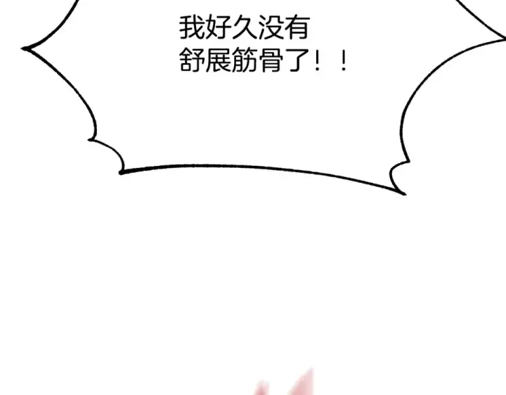 《法师家族的恶少小儿子》第四季 第19话 不要得寸进尺图118