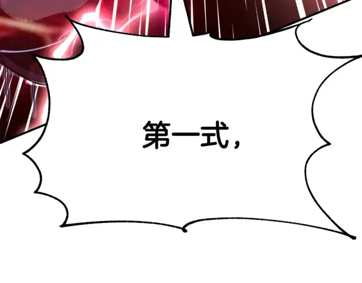 《法师家族的恶少小儿子》第四季 第19话 不要得寸进尺图127