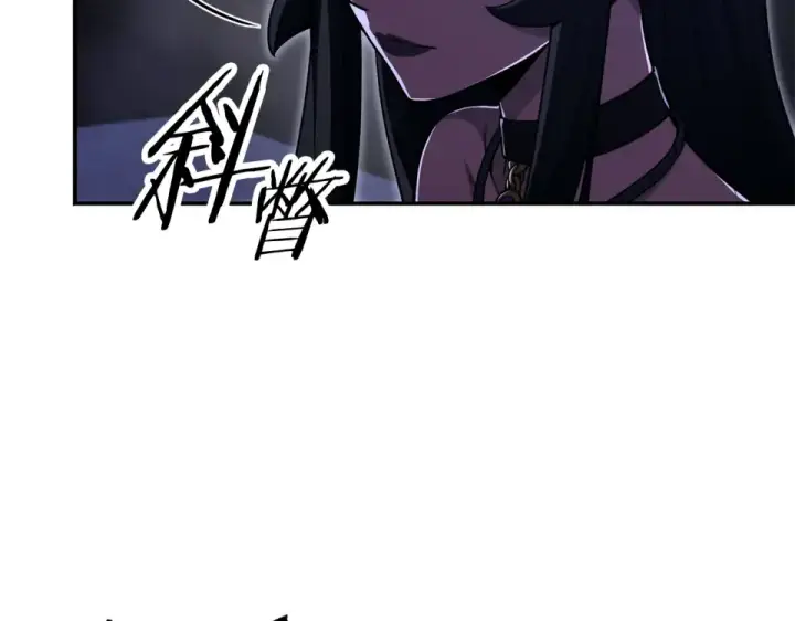 《法师家族的恶少小儿子》第四季 第19话 不要得寸进尺图140