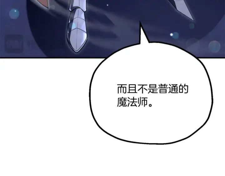 《法师家族的恶少小儿子》第四季 第19话 不要得寸进尺图156