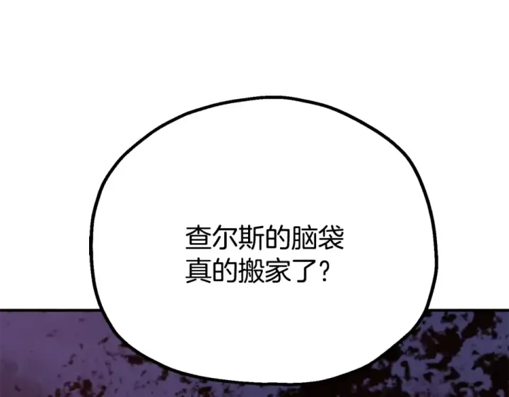 《法师家族的恶少小儿子》第四季 第19话 不要得寸进尺图191