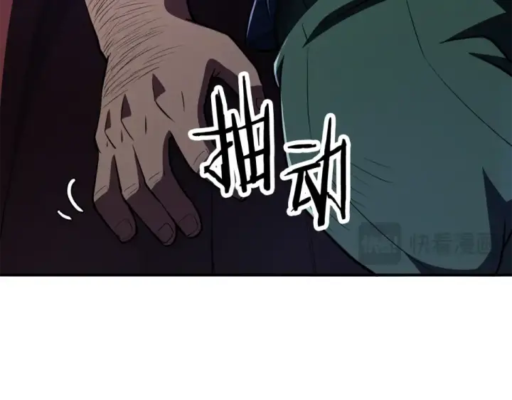《法师家族的恶少小儿子》第四季 第19话 不要得寸进尺图194