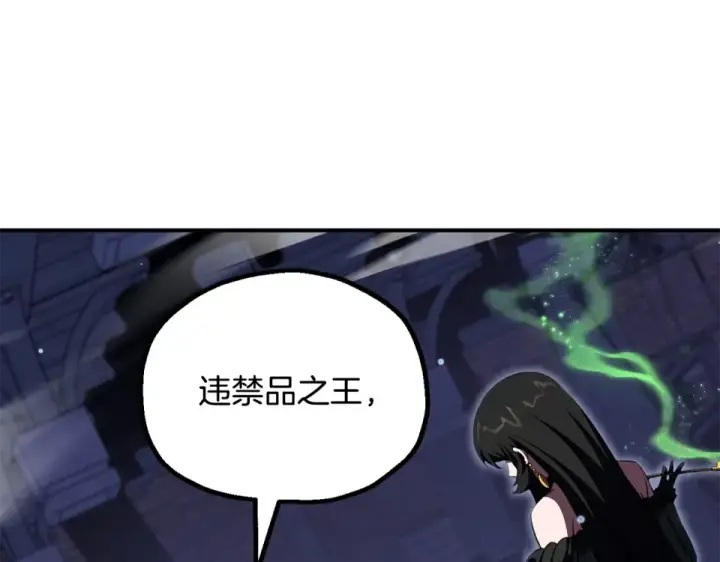 《法师家族的恶少小儿子》第四季 第19话 不要得寸进尺图201