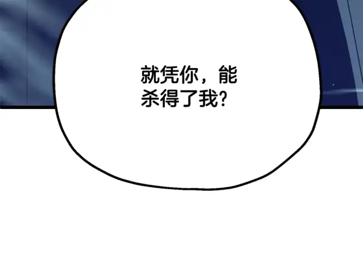 《法师家族的恶少小儿子》第四季 第19话 不要得寸进尺图214