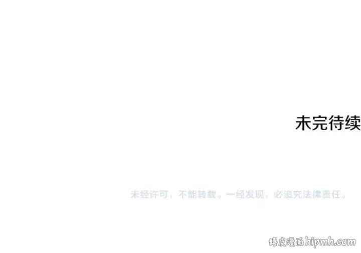 《法师家族的恶少小儿子》第四季 第19话 不要得寸进尺图215