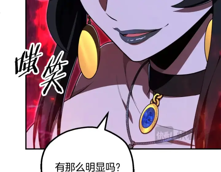 《法师家族的恶少小儿子》第四季 第19话 不要得寸进尺图23