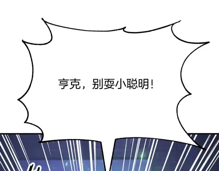《法师家族的恶少小儿子》第四季 第19话 不要得寸进尺图25