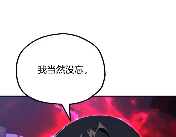 《法师家族的恶少小儿子》第四季 第19话 不要得寸进尺图29
