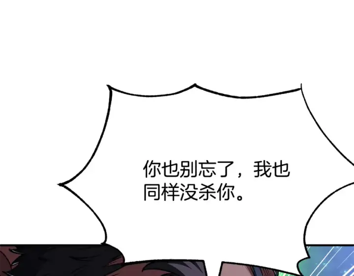 《法师家族的恶少小儿子》第四季 第19话 不要得寸进尺图33