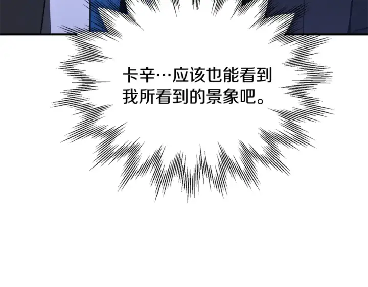 《法师家族的恶少小儿子》第四季 第19话 不要得寸进尺图39