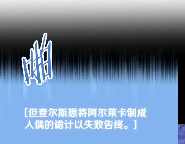 《法师家族的恶少小儿子》第四季 第19话 不要得寸进尺图43
