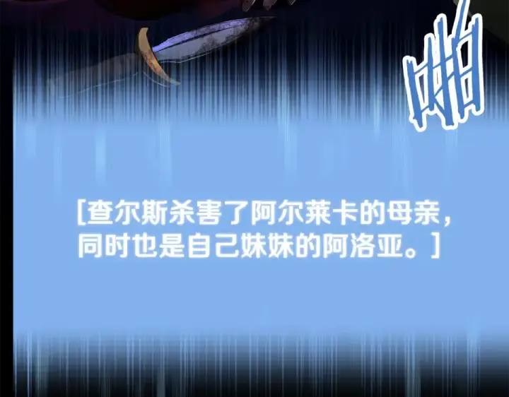 《法师家族的恶少小儿子》第四季 第19话 不要得寸进尺图46