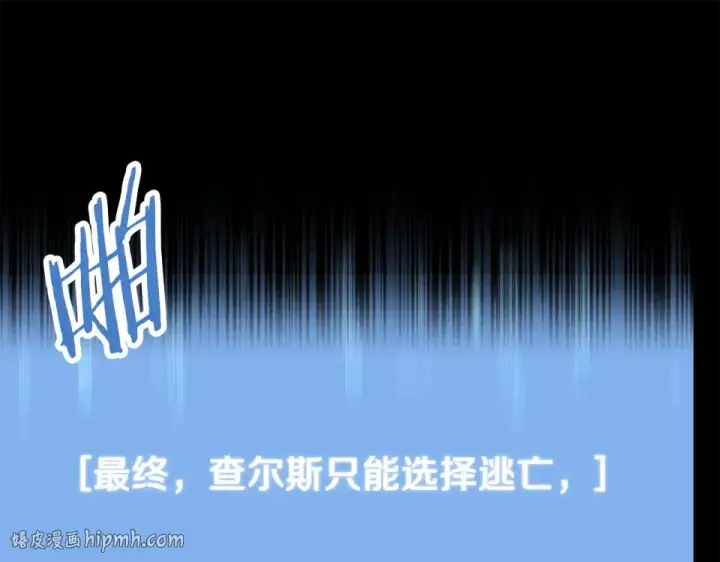 《法师家族的恶少小儿子》第四季 第19话 不要得寸进尺图48