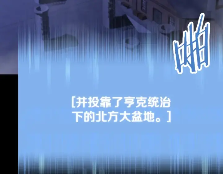 《法师家族的恶少小儿子》第四季 第19话 不要得寸进尺图50