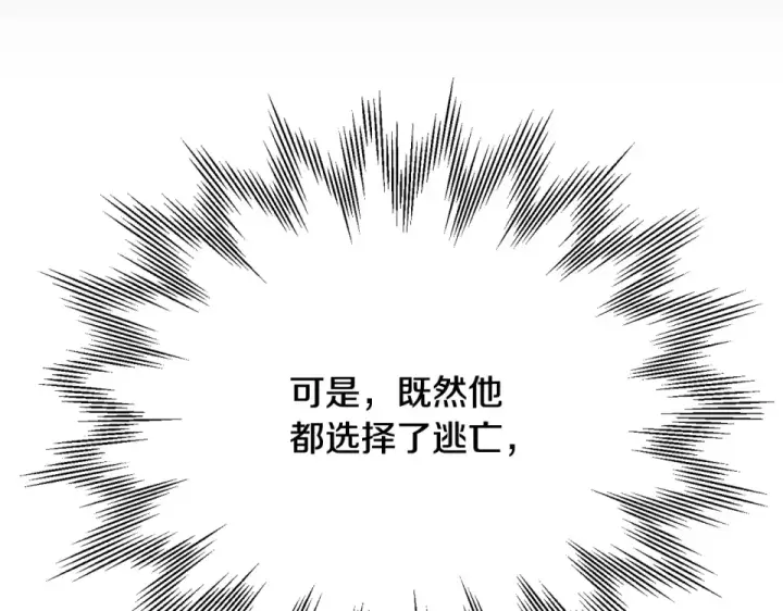 《法师家族的恶少小儿子》第四季 第19话 不要得寸进尺图52