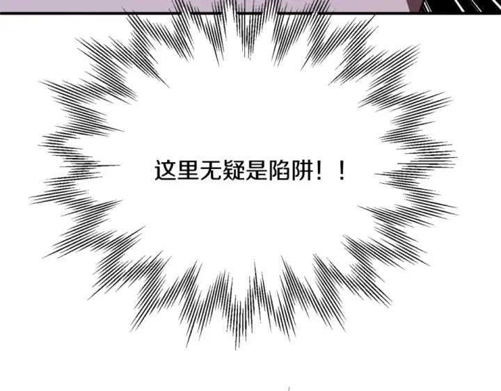 《法师家族的恶少小儿子》第四季 第19话 不要得寸进尺图60