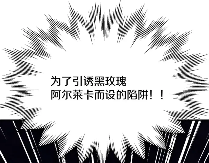 《法师家族的恶少小儿子》第四季 第19话 不要得寸进尺图61