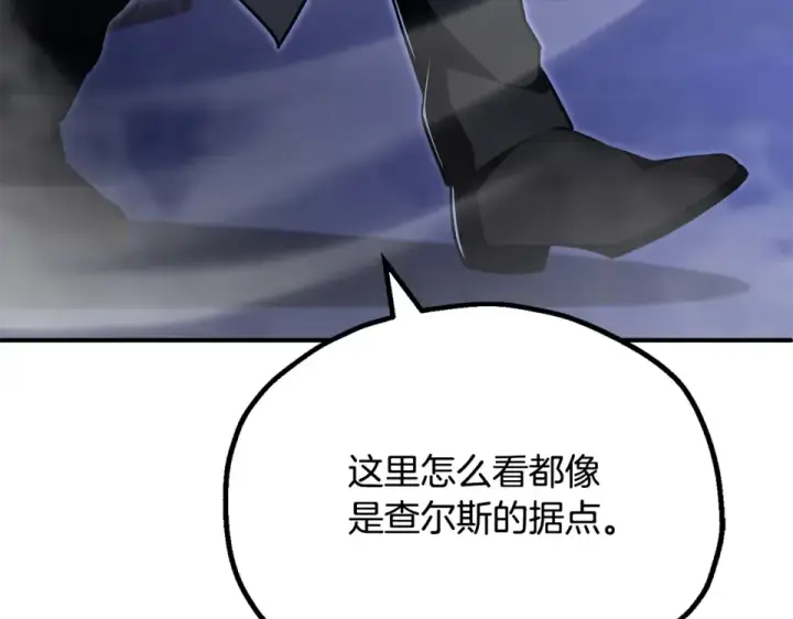 《法师家族的恶少小儿子》第四季 第19话 不要得寸进尺图69
