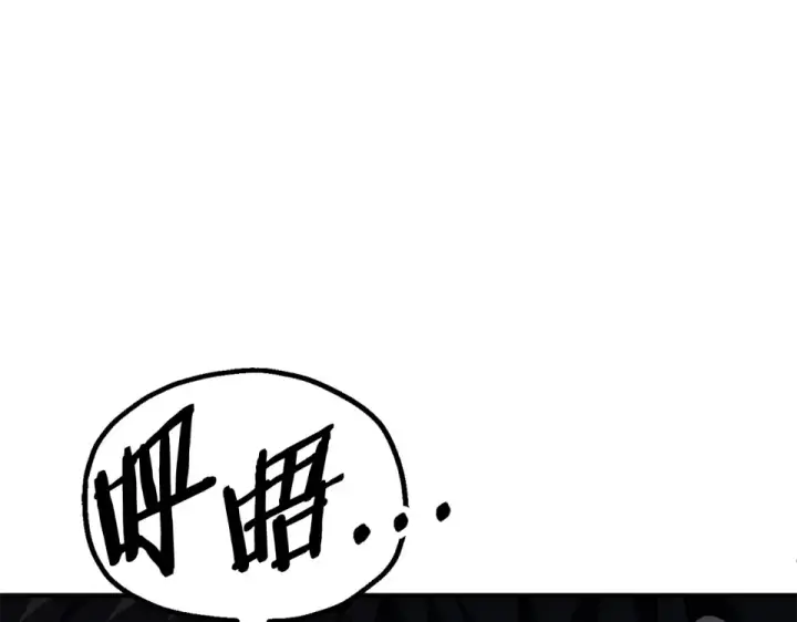 《法师家族的恶少小儿子》第四季 第19话 不要得寸进尺图7