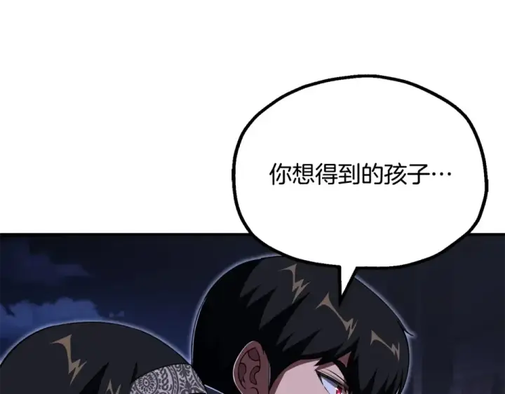 《法师家族的恶少小儿子》第四季 第19话 不要得寸进尺图79
