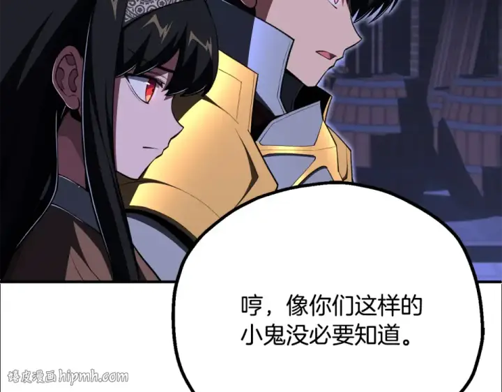 《法师家族的恶少小儿子》第四季 第19话 不要得寸进尺图80