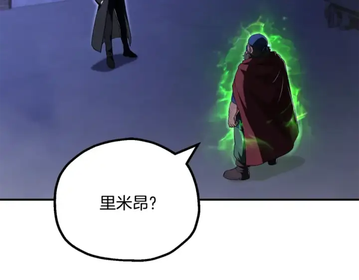 《法师家族的恶少小儿子》第四季 第19话 不要得寸进尺图83