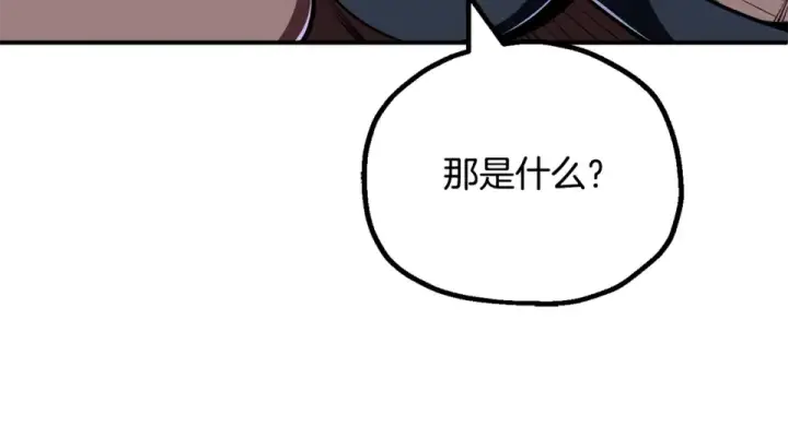 《法师家族的恶少小儿子》第四季 第19话 不要得寸进尺图90