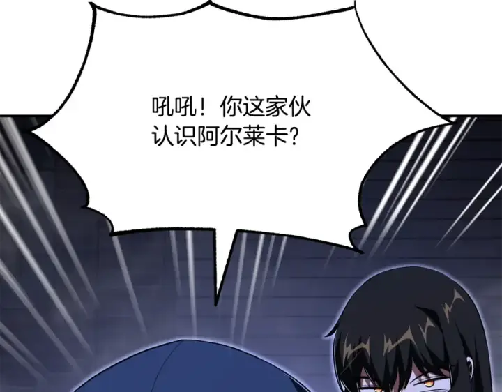 《法师家族的恶少小儿子》第四季 第19话 不要得寸进尺图95