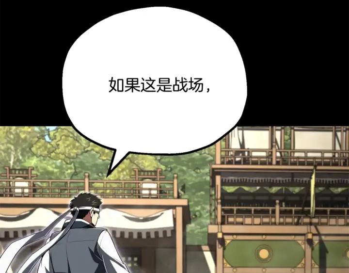 《法师家族的恶少小儿子》第四季 第20话 打破壁垒图101