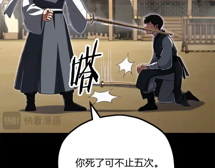 《法师家族的恶少小儿子》第四季 第20话 打破壁垒图102
